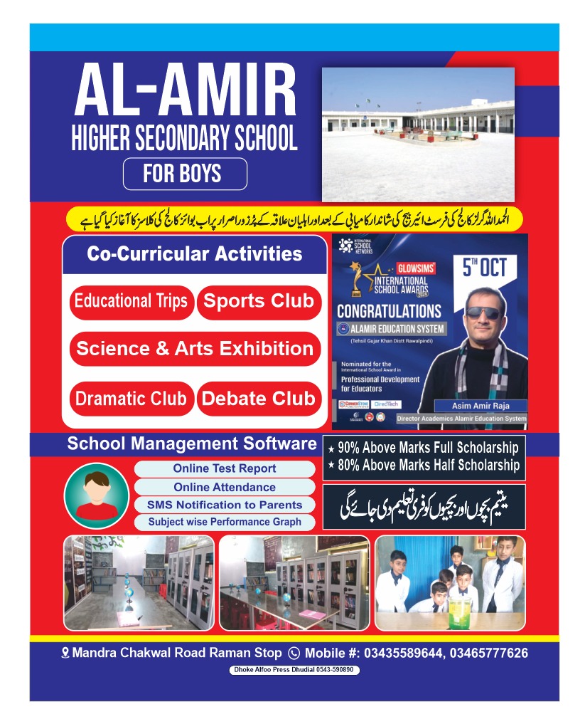 AL AMIR HIGHER SECONDARY SCHOOL