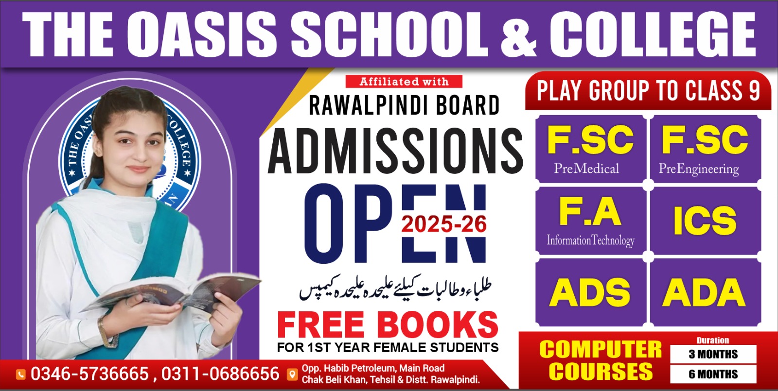 THE OASIS SCHOOL & COLLEGE